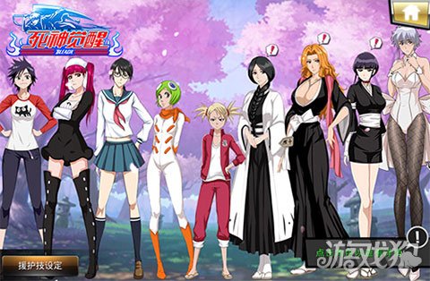 解锁新姿势 死神觉醒女性死神协会援护等撩