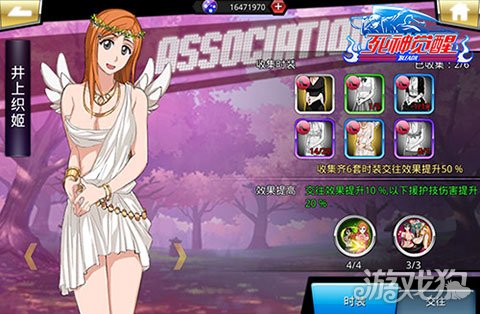 解锁新姿势 死神觉醒女性死神协会援护等撩