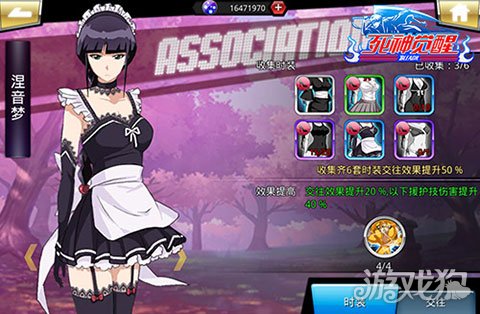 解锁新姿势 死神觉醒女性死神协会援护等撩