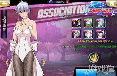 解锁新姿势 死神觉醒女性死神协会援护等撩