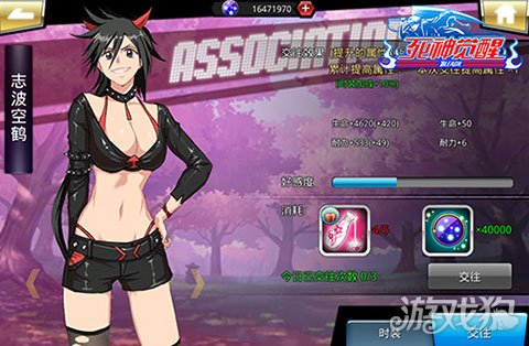 解锁新姿势 死神觉醒女性死神协会援护等撩