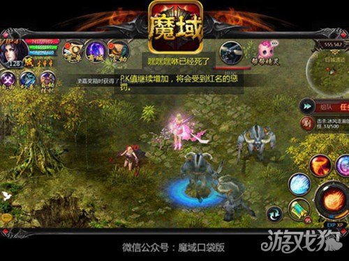 暴虐快感 魔域口袋版成就热血PK之王