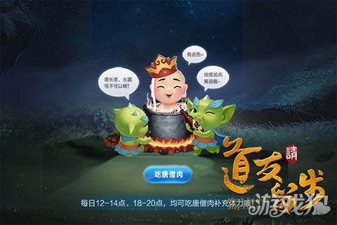 长生不老 道友请留步告诉你怎么吃到唐僧肉