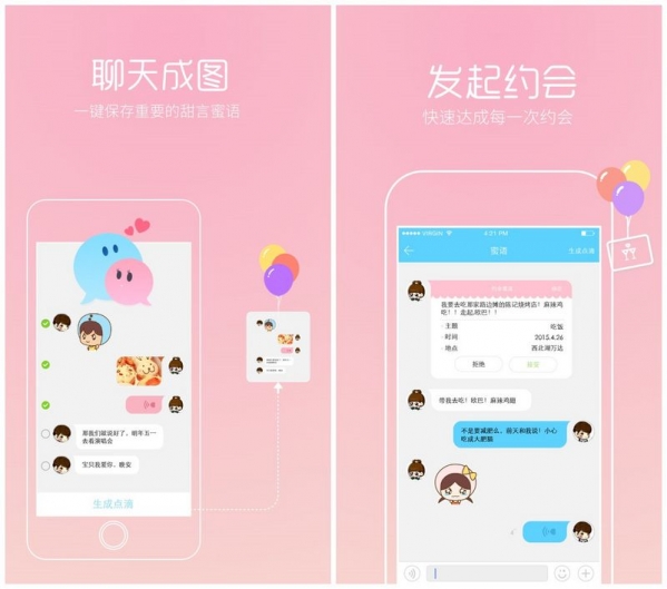 “恋爱记”，新增发起约会技巧，围绕情侣场景沉淀内容