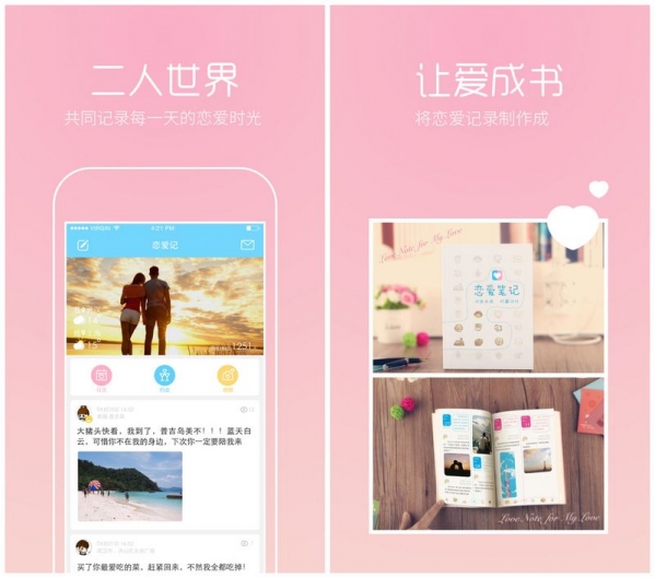 “恋爱笔记”更名“恋爱记”,新增IM和发起约会功能,围绕情侣场景沉淀内容 “恋爱笔记”更名“恋爱记”,新增IM和发起约会功能,围绕情侣场景沉淀内容