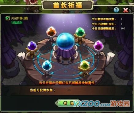 QQ��������ս���ﾫ���������� ����ʯ��ȡ��� 