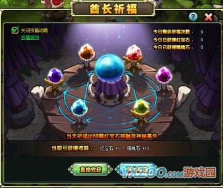 QQ��������ս���ﾫ���������� ����ʯ��ȡ��� 