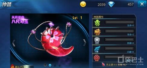 《天天炫斗》神器八尺钩玉介绍