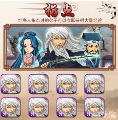 《大掌门》卡指点攻略高手教你速成分享