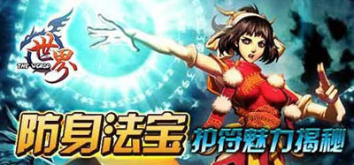 《世界ol》敏枪超强养成攻略