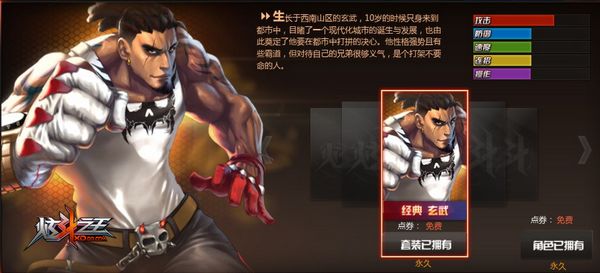 天天炫斗玄武防守反击技能连招解析