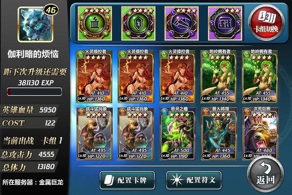 《魔卡幻想》四星卡排名简介