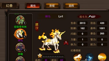 《格斗之皇》幻兽怎么提升星级