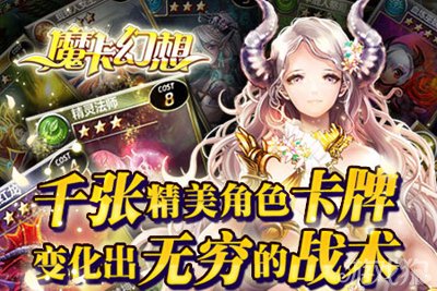 《魔卡幻想》wp邀请码使用办法介绍