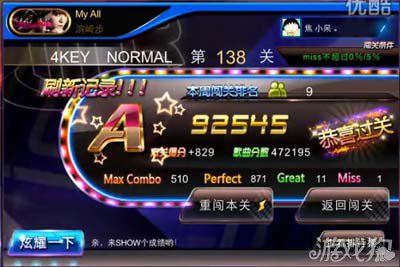 节奏大师138关My All视频分享