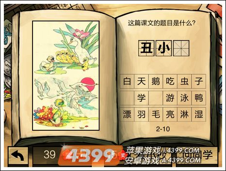 �й���ѧ��һȺѼ�������𰸹���