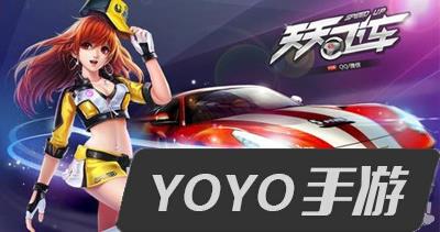 天天飞车歌斯特A级歌斯特属性