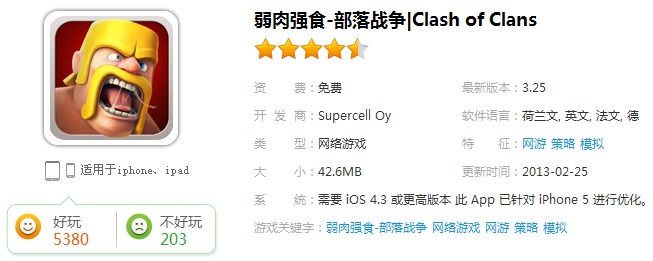 COC初期新手迅速上手全攻略