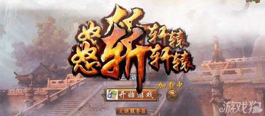 怒斩轩辕玄铁精炼提高成功率的小技巧