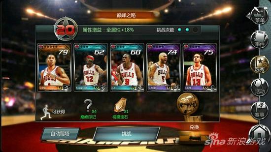 梦之队好玩么怎么玩？