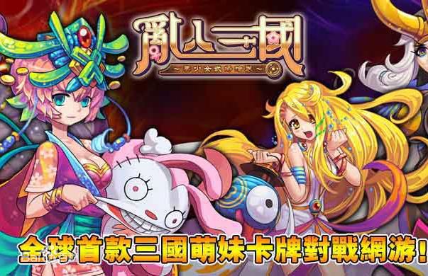 乱入三国副将介绍 副将品质划分