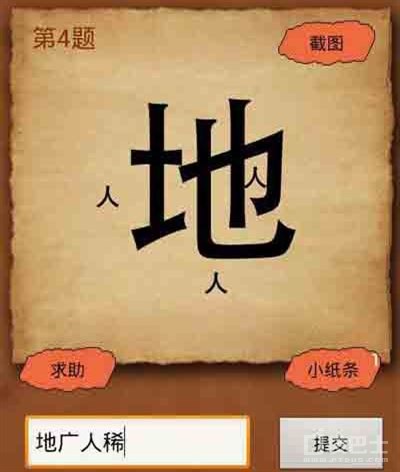 成语玩命猜37-3答案