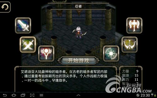 《艾诺迪亚4》忍者职业心得及加点攻略