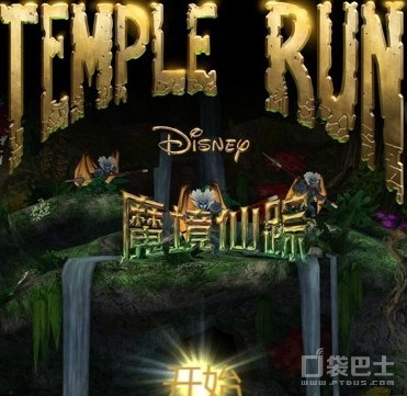 神庙逃亡魔境仙踪下载打开不了怎么办？