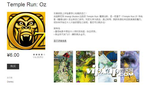 神庙逃亡魔境仙踪登陆WP应用商店