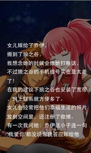 爱养成全结局之狼族女王