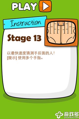 史上*牛的游戏2第13关怎么过