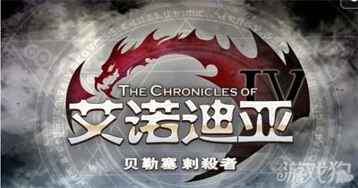 艾诺迪亚4哥布林队长打法攻略