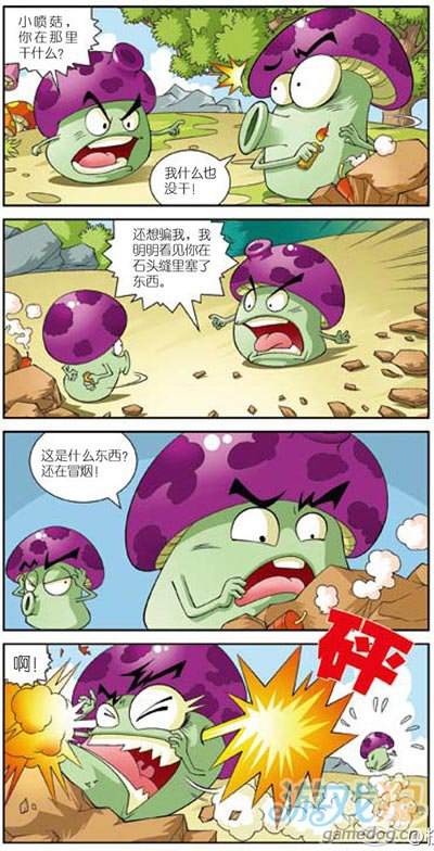 植物大战僵尸漫画：放鞭炮的喷菇