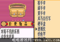 口袋妖怪红蓝宝石重要物品背包图鉴