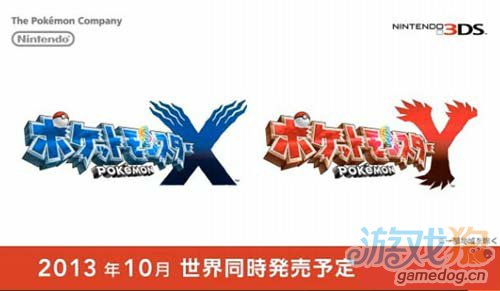 口袋妖怪XY将登陆3DS 全球10月同步发售