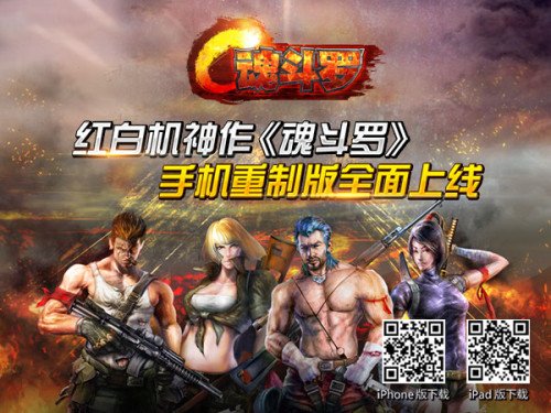 魂斗罗30条命通关秘籍迅速通关攻略