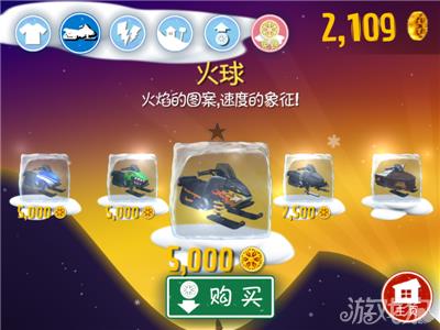 滑雪大冒险之火球