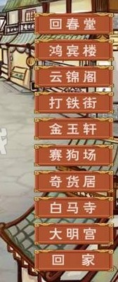 皇后成长计划攻略之上街系统