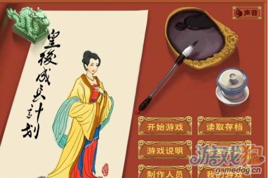 皇后成长计划1.6攻略每天任务