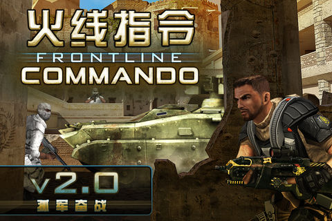 火线指令内购破解版图文说明教程攻略