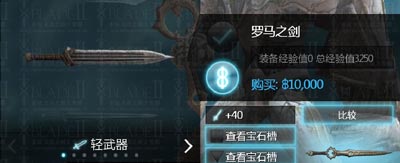 无尽之剑2各种武器解析