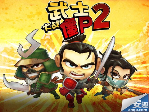 武士大战僵尸2内购破解存档详细更改