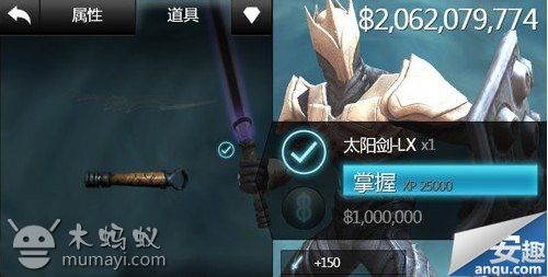 无尽之剑2太阳剑获得办法