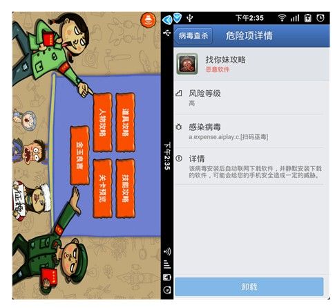 找你妹感染扫码巫毒 惊现4变种