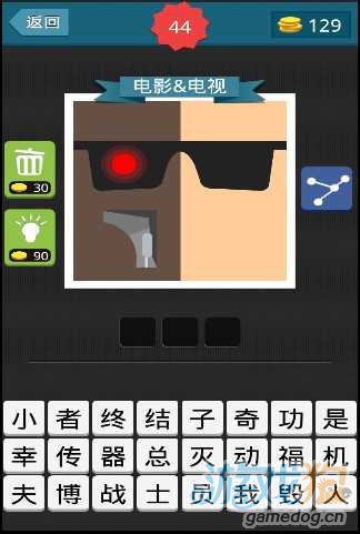 疯狂猜图机器人戴墨镜脸左边有铁片猜答案