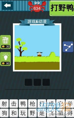 疯狂猜图游戏动漫蓝色背景绿色的树猜3个字答案