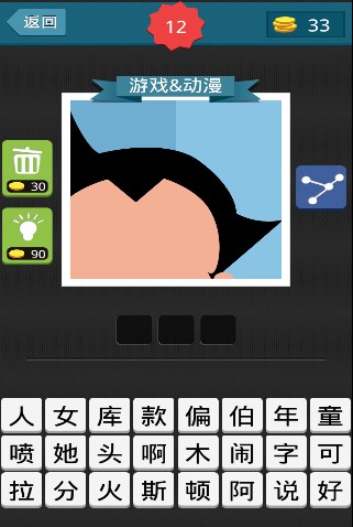 疯狂猜图游戏动漫答案黑头发一个脸背景淡蓝色三个字