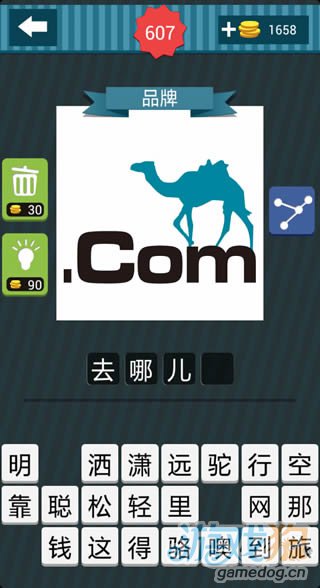 疯狂猜图有几个字符与一只浅蓝色的骆驼四个字品牌答案