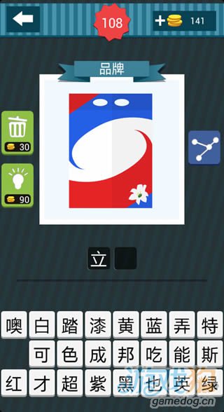 疯狂猜图一个旋转式的图纹二上面来朵花个字品牌答案