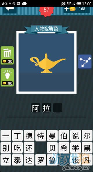 疯狂猜图人物角色一个黄色的壶三个字答案